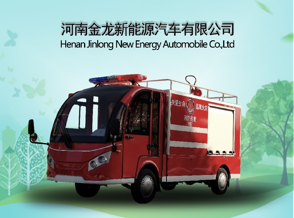 單排電動消防車